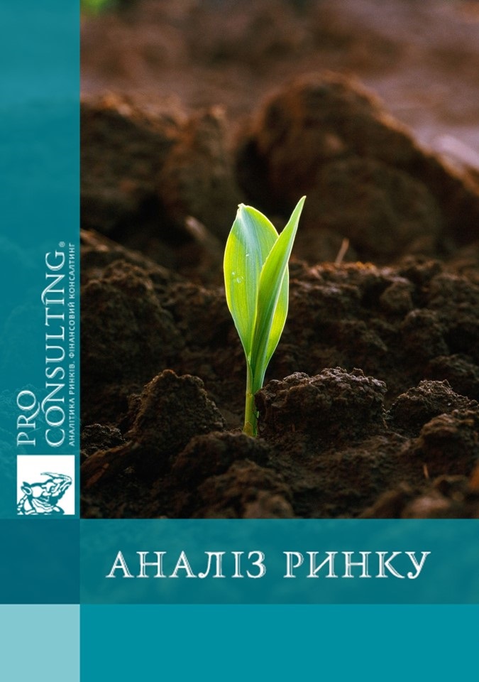 Аналіз ринку торфу та продуктів переробки в Україні і в Європі. 2012